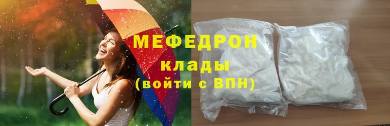 Мефедрон mephedrone  Сорочинск 